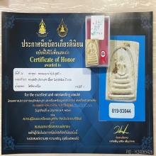 +ติดที่1สมาคม สมเด็จแขนกว้าง วัดประสาท