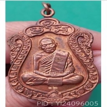 ลป.ทิม รุ่นเสาร์ 5 บรรจุหัวใจ อุปกรณ์ครบ