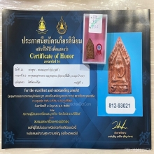 ติดที่1สมาคม ขุนแผนก้ามปู หลวงพ่อทาบ วัดกระบกขึ้นผึ้ง