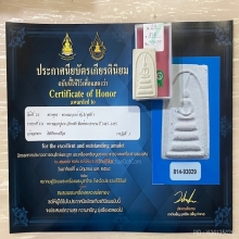 ติดที่3สมาคม หลวงปู่นาค วัดระฆัง พิมพ์พระประธานเกศกระแต