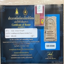 +ติดที่2สมาคม สมเด็จหลวงตาพัน พิมพ์ใหญ่ไหล่ยก