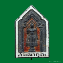 เข็มกลัดสมณาคุณพระร่วงโรจนฤทธิ์ ปี 2496