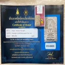 ติดที่2สมาคม หลวงปู่นาค วัดระฆัง พิมพ์เทวดาอกร่อง ยุคต้น