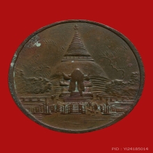 เหรียญวิว องค์พระปฐมเจดีย์ ปี 2468