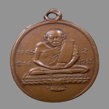 หลวงปู่รอดวัดทุ่งศรีเมืองรุ่นแรก
