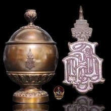 บาตรน้ำมนต์ ญสส.84พรรษา สมเด็จญาณฯปี40
