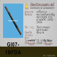 ตะกรุดหลวงปู่ศุข จันทร์เพ็ญ ( ราคาโปรโมชั่น )