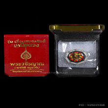 ล็อกเก็ต เลื่อนสมณศักดิ์สุวรรณกายฤทธิรุทร กันทรุด 