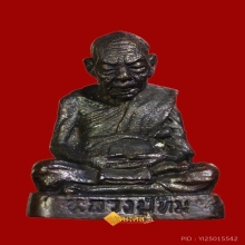 รูปเหมือน ลป.ทิม ไตรมาส