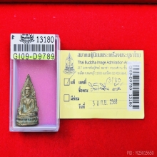 ชินราชอินโดจีน ต้อ บัวเล็บช้าง