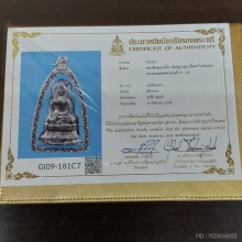 พระเชียงแสนเดี่ยว สนิมแดง