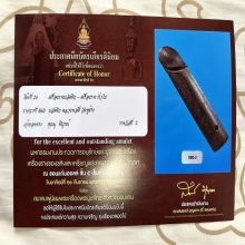 >>>..,ปลัดขิกหลวงพ่อตี๋ วัดหูช้าง ไม้ละมุดสีดา 