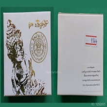 พระกริ่งฐานลายเซ็นต์ลพ.คูณ ปี 57 เนื้อชนวนหล่อลพ.คูณองค์ใหญ่