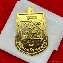 พระทองคำ.เสมาบูชาครูหลวงปู่เพิ่มวัดป้อมแก้ว๒๕๔๔(มีจาร)