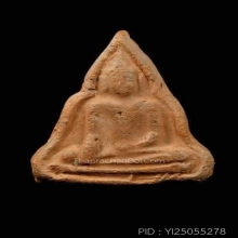 พระหลวงพ่อโบสถ์น้อย เนื้อดินเผา รุ่นแรก ปี2488