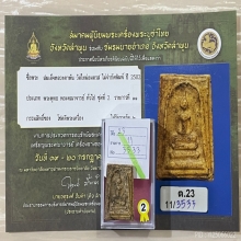 +ติดที่2สมาคม สมเด็จหลวงตาพัน พิมพ์ใหญ่มีหู เนื้อจัด