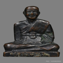 รูปเหมือนปั้มหลวงพ่อเงิน วัดดอนยายหอม ปี2502 (หน้าแป๊ะยิ้ม)