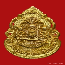 เหรียญหล่อหลวงปู่ดุลย์ วัดบูรพาราม ปี2521 เนื้อทองคำ