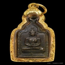 หลวงพ่อทา วัดพะเนียงแตก รุ่ย2