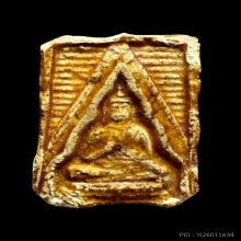 พระผงของขวัญวัดปากนำ้รุ่นแรก