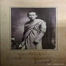 เหรียญหล่อพระสมเด็จเจ้าคุณโชติ ฐานห้าชั้น 2หน้า ปี 2487