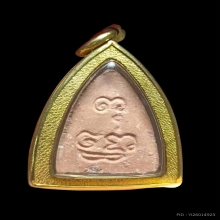 พระพุทโธน้อย คุณแม่บุญเรือน รุ่นแรก เลี่ยมทอง