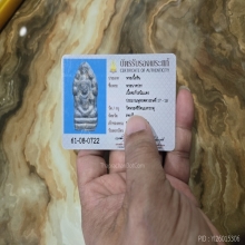 พระนาคปรกสนิมแดง ลพบุรี