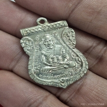เหรียญเสมาหลวงปู่ทวด วัดช้างให้ ปี2504