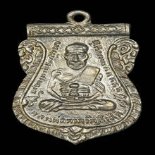 เหรียญเสมาหลวงปู่ทวด วัดช้างให้ ปี2504