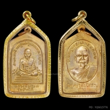 พระหลวงปู่ทวด เหรียญเรียนดี ห้าเหลี่ยม ปี 2508