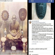 เหรียญหลวงพ่อพระลอยรุ่นแรก ปี2463 แชมป์ๆ