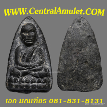 หลวงปู่ทวด วัดช้างให้ ปี 2497 พิมพ์กรรมการใหญ่ A + ตลับเพชร