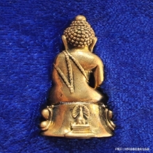พระกริ่งอุดมมงคลทักษิณ วัดพระมหาธาตุ ปี 2538
