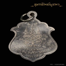 เหรียญหน้าวัว ย้อนยุค หลวงปู่ทิม วัดระหารไร่ ระยอง