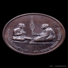 เหรียญสนทนาธรรม