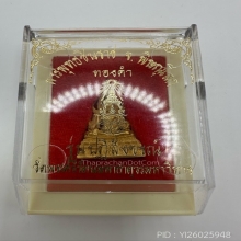 พระพุทธชินราช รุ่นปฏิสังขรณ์ เนื้อทองคำ ปี2530 เลข686