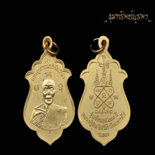 เหรียญหน้าวัว ย้อนยุค หลวงปู่ทิม วัดระหารไร่ ระยอง