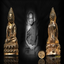 พระกริ่ง 80 พรรษา สมเด็จพระญาณสังวร วัดบวรฯ ปี 2536 นวโลหะ 2