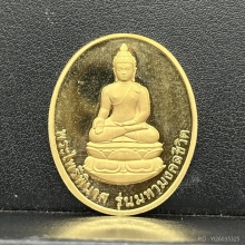 พระทองคำ.เหรียญพระไพรีพินาศวัดบวรปี 2545