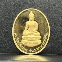 พระทองคำ.เหรียญพระไพรีพินาศวัดบวรปี 2545
