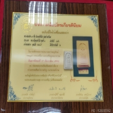 พระสมเด็จเกศไชโย  รุ่นสร้างเขื่อน ปี ๒๔๙๕ พิมพ์นิยม ๗ ชั้น 