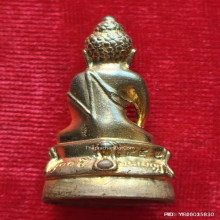กริ่งปวเรศ รุ่น 3 วัดบวรนิเวศวิหาร 80-36 เนื้อทองทิพย์