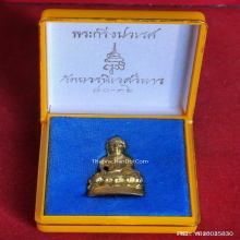 กริ่งปวเรศ รุ่น 3 วัดบวรนิเวศวิหาร 80-36 เนื้อทองทิพย์