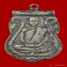 เหรียญรุ่นแรกอาจารย์สิงห์ วัดป่าสาละวัน เนื้อเงิน 2477