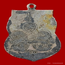 เหรียญรุ่นแรกอาจารย์สิงห์ วัดป่าสาละวัน เนื้อเงิน 2477