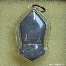 เหรียญ 25 ศรรควรรต ปี 2500 บล็อคธรรมดา