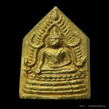 เหรียญพระพุทธชินราชเจ้าคุณศรี(สนธิ์) วัดสุทัศน์ ปี 2494 