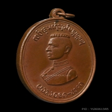พระนเรศวร ตองโข่