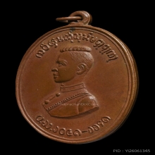พระนเรศวร ตองโข่