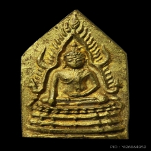 เหรียญพระพุทธชินราชเจ้าคุณศรี(สนธิ์) วัดสุทัศน์ ปี 2494 